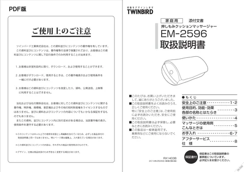 twinbird ツインバード EM-2596SP